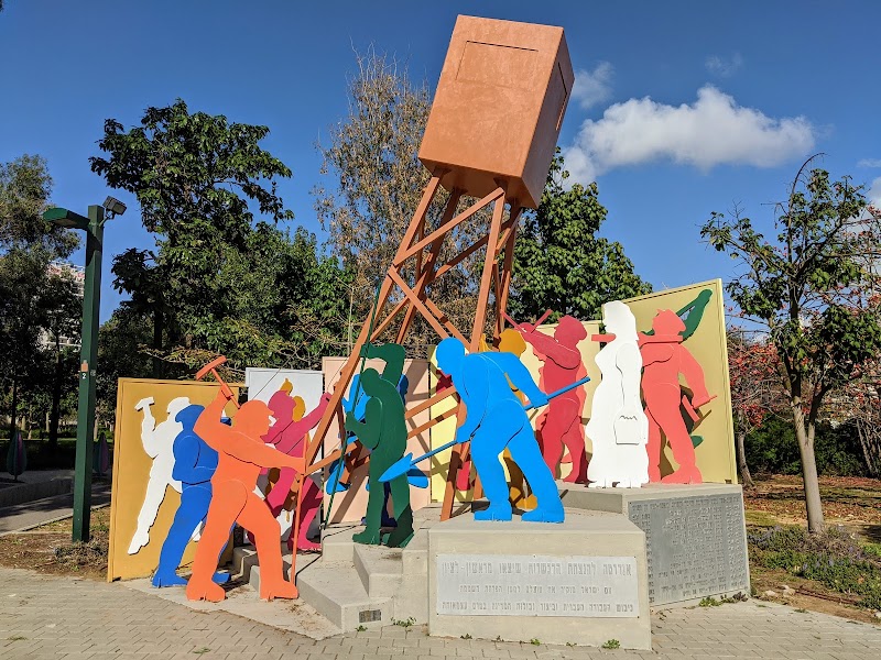 אבני מורשת - אנדרטת ההכשרות - ראשון לציון in Rishon LeZion